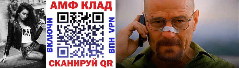 как найти закладки  hydra онион  АМФ 98%  Кыштым 