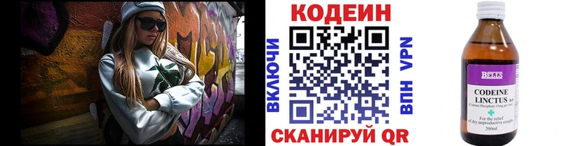 Codein Purple Drank  OMG   Кыштым 