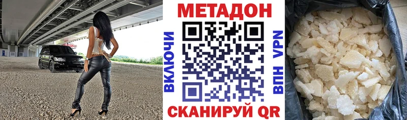 МЕТАДОН VHQ  Кыштым 